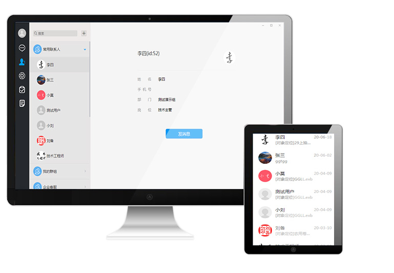 企業(yè)通訊通訊模塊