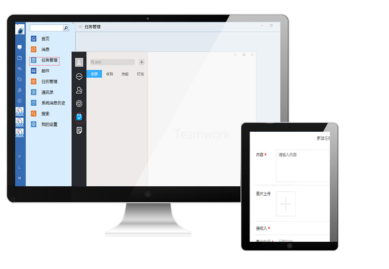 任務(wù)管理模塊