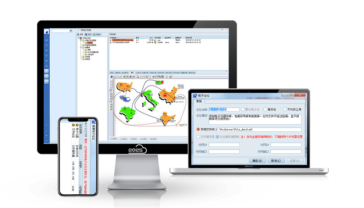 圖紙異地協(xié)同&數(shù)據(jù)同步