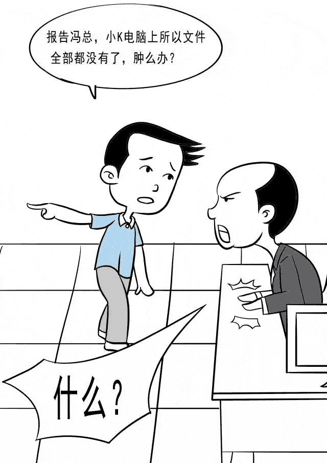 重要圖紙資料丟失