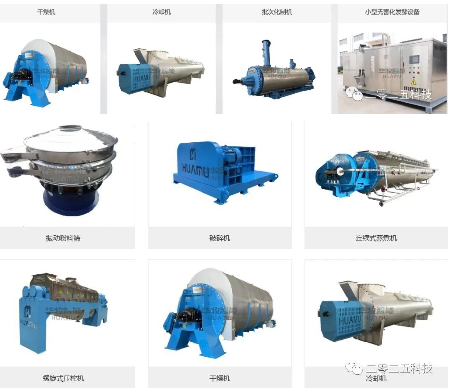 常州華牧智能科技有限公司
