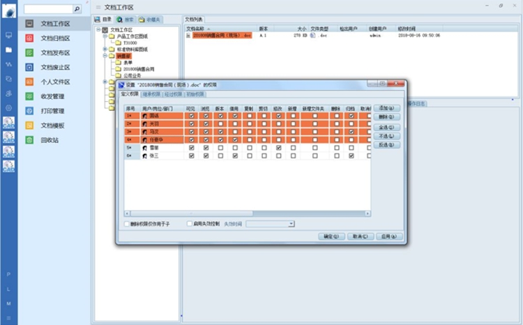 河南普航電子設(shè)備:彩虹EDM助力企業(yè)實現(xiàn)圖紙文件 河南普航電子設(shè)備:彩虹EDM助力企業(yè)實現(xiàn)圖紙文件