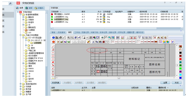 綿陽藍奧重型機械制造：彩虹EDM幫助企業建立電子化的工作流程管理模式
