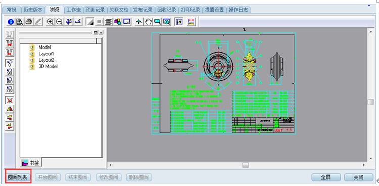 惠州市諾百特自動化：彩虹EDM幫助企業(yè)實現(xiàn)對圖紙的全生命周期管理