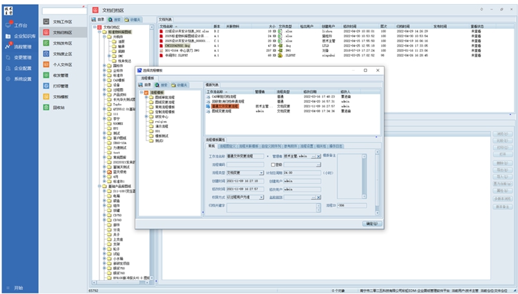 無錫德興塑料：彩虹EDM助力企業建設規范的圖紙管控流程