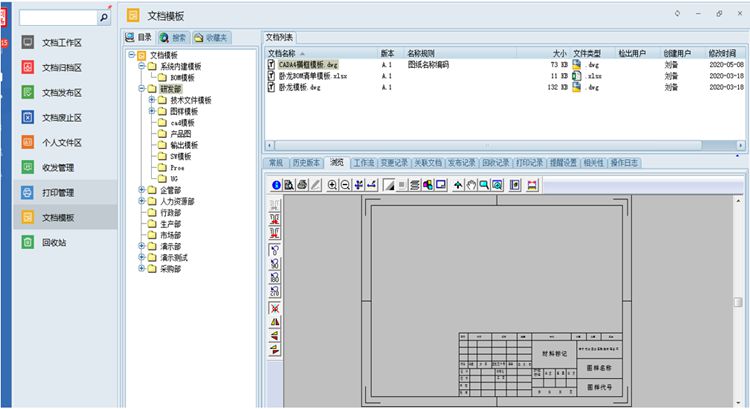  彩虹助力建信通酒店設備做好圖紙版本管理，提高效率