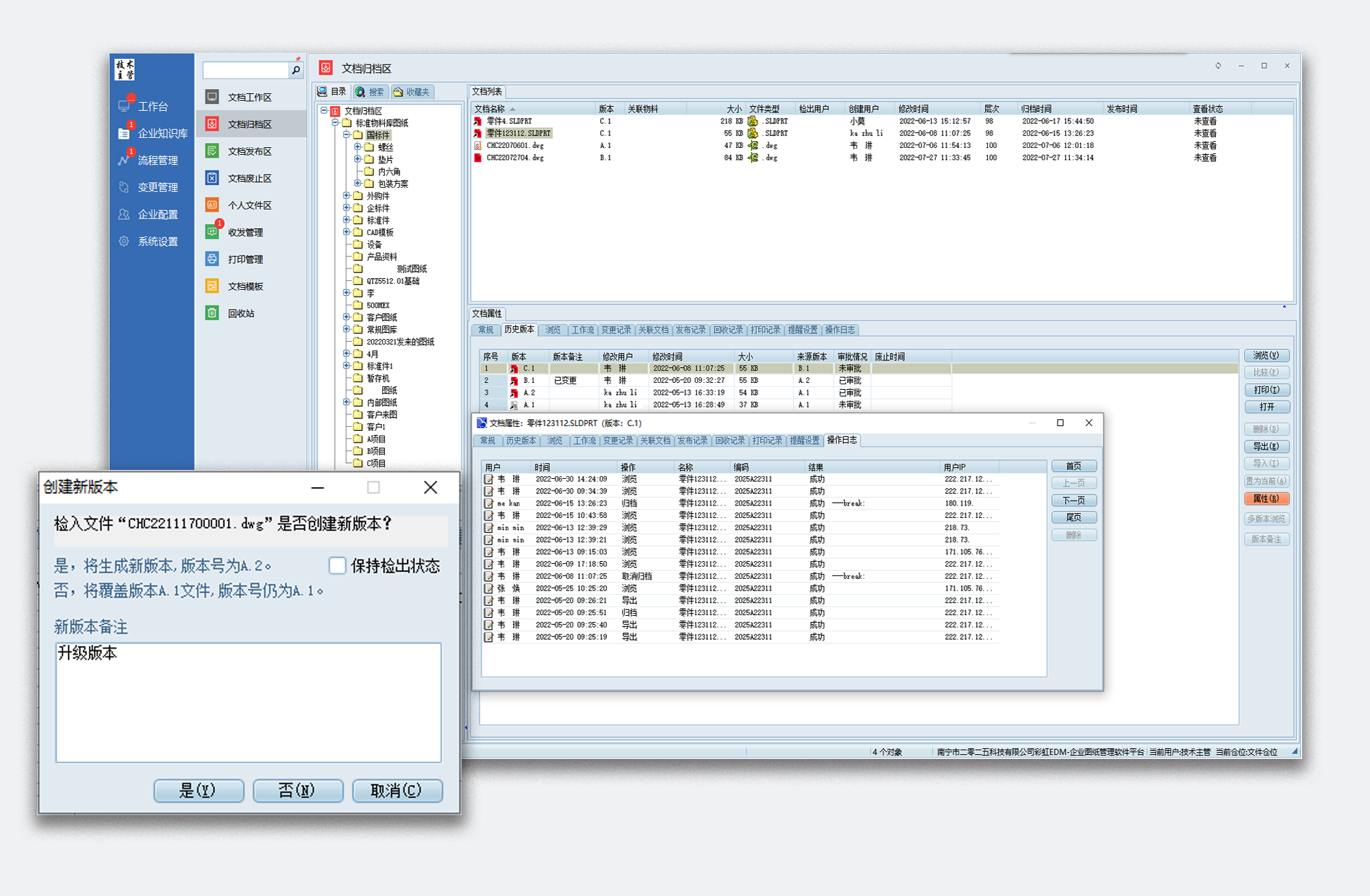 全球eVTOL科技公司――峰飛航空簽約彩虹圖紙管理系統