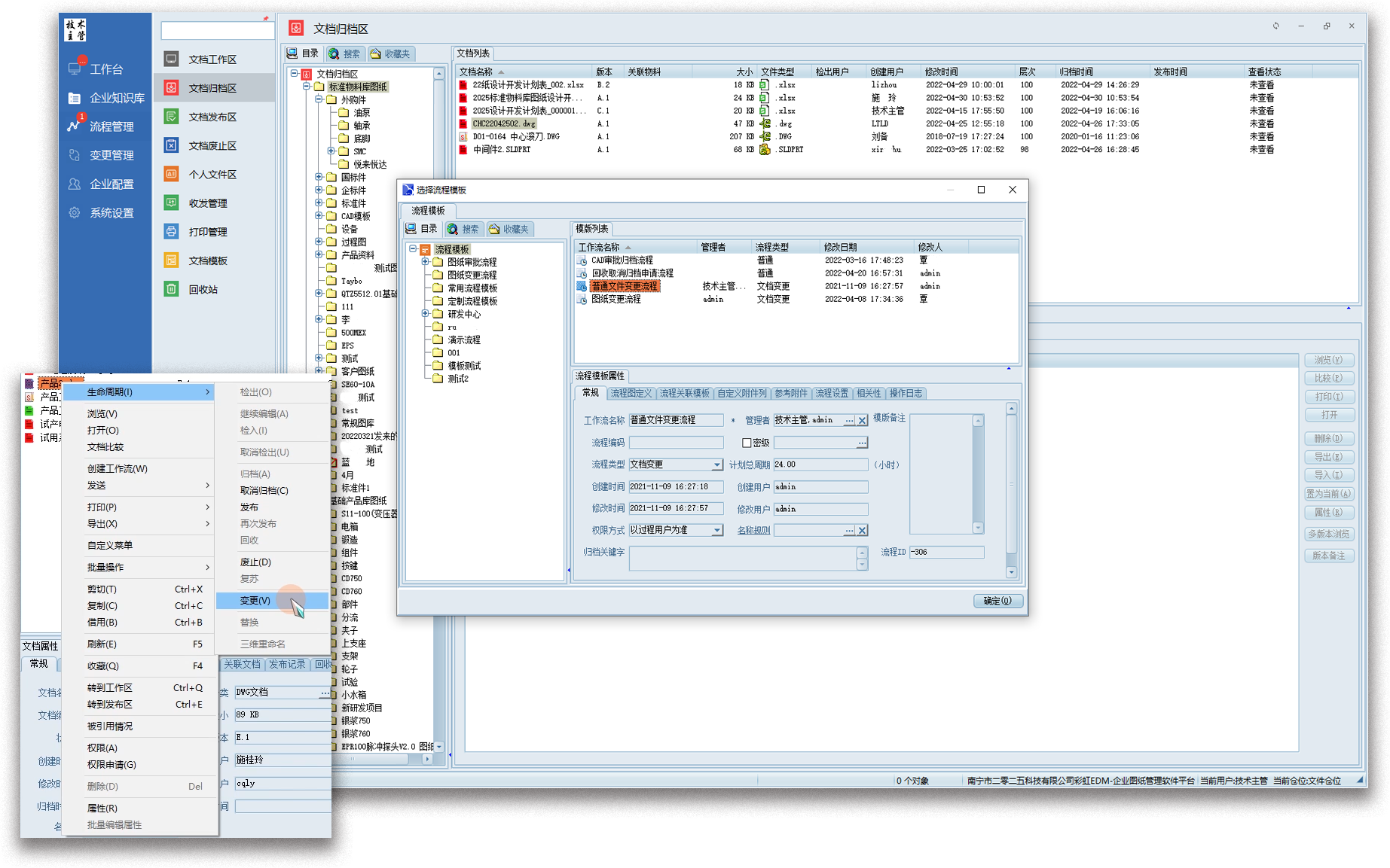 全球eVTOL科技公司――峰飛航空簽約彩虹圖紙管理系統