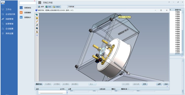 寶鋼、中核集團(tuán)等知名企業(yè)供應(yīng)商――華洋新思路簽約彩虹圖紙管理系統(tǒng)
