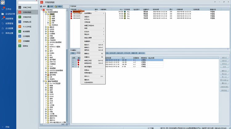 從紙質到數字化:滁州恒銳科技攜手彩虹EDM,開啟圖紙管理新時代! 從紙質到數字化:滁州恒銳科技攜手彩虹EDM,開啟圖紙管理新時代!