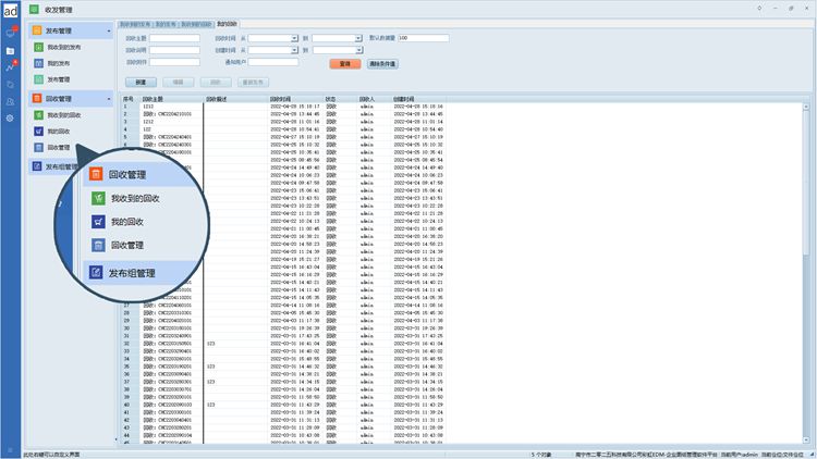告別版本混亂,藍海軸承攜手彩虹EDM實現技術資料智能化管理 告別版本混亂,藍海軸承攜手彩虹EDM實現技術資料智能化管理