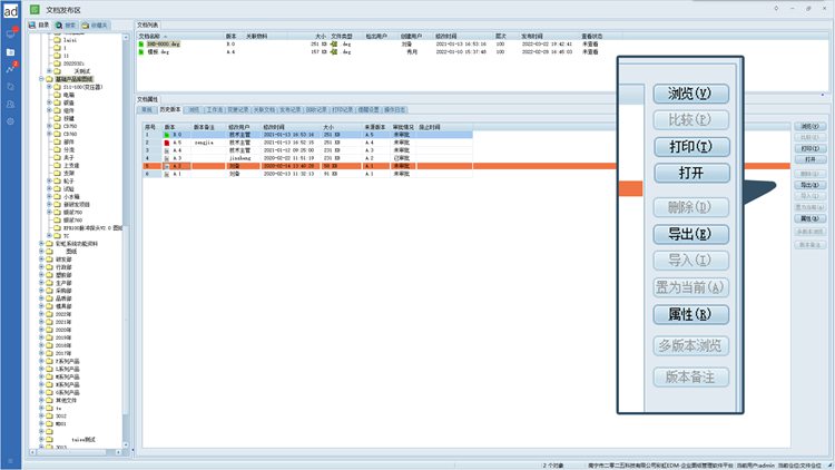 圖紙版本追溯難？無紙化辦公進程難推進？彩虹EDM為欣威迪科技提供完美解決方案！