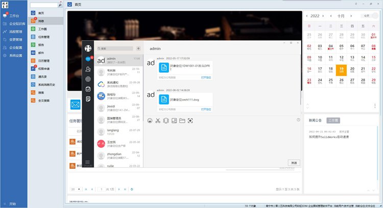 珠海三大塑膠企業簽約彩虹EDM,打造高效透明圖紙管理體系 珠海三大塑膠企業簽約彩虹EDM,打造高效透明圖紙管理體系