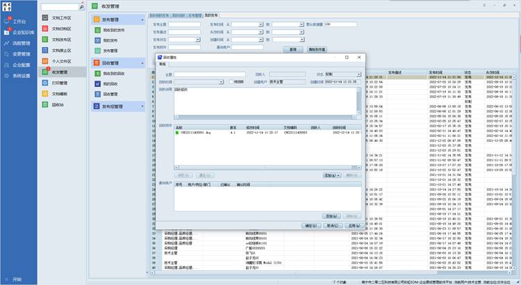 君平橡塑密封件廠引入彩虹圖紙管理系統(tǒng),解決圖紙下發(fā)、回簽難題 君平橡塑密封件廠引入彩虹圖紙管理系統(tǒng),解決圖紙下發(fā)、回簽難題