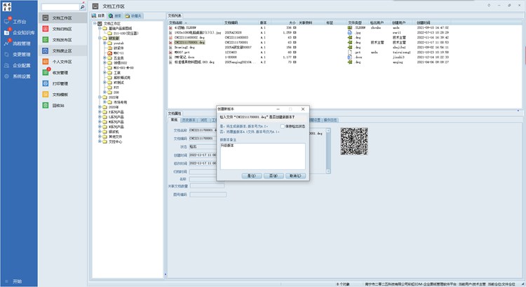 寧波海萊福引入彩虹圖紙管理系統(tǒng)，解決企業(yè)圖紙版本管理、查找難題