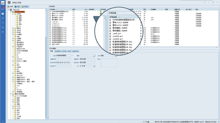 山東本中液壓引入彩虹圖紙管理系統(tǒng)，有效解決圖紙存儲分散、圖紙變更及圖紙下發(fā)等難題