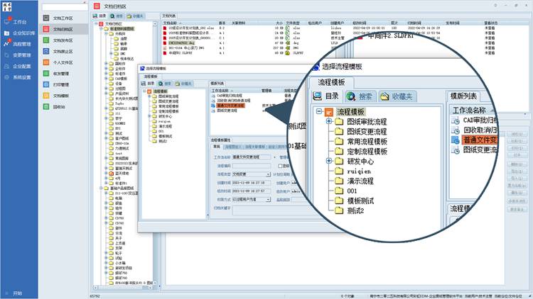 山東本中液壓引入彩虹圖紙管理系統(tǒng)，有效解決圖紙存儲分散、圖紙變更及圖紙下發(fā)等難題