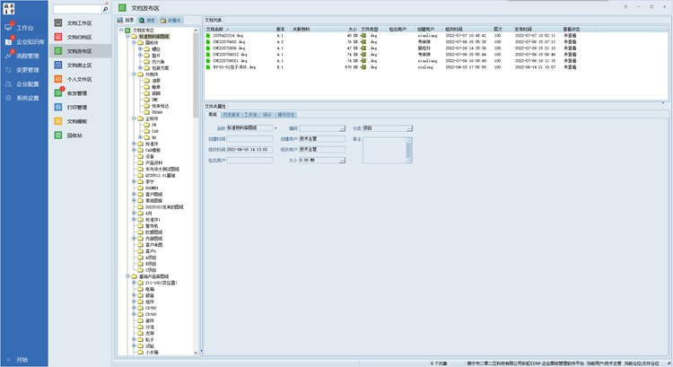 山東本中液壓引入彩虹圖紙管理系統(tǒng)，有效解決圖紙存儲分散、圖紙變更及圖紙下發(fā)等難題