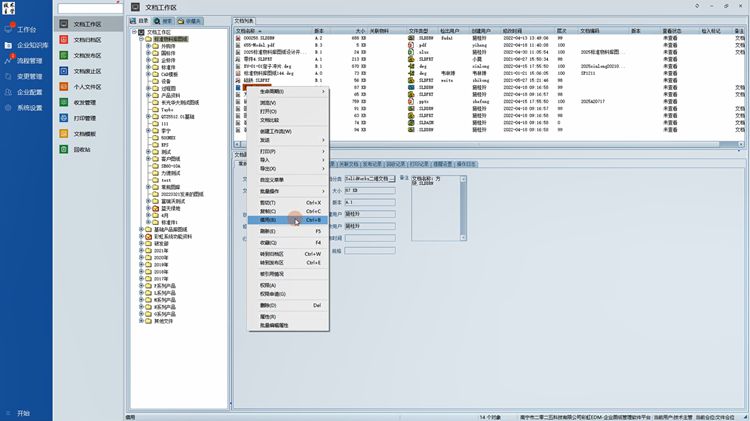 匯千物流機械引入彩虹圖紙管理系統,有效解決圖紙借用、變更等難題 匯千物流機械引入彩虹圖紙管理系統,有效解決圖紙借用、變更等難題