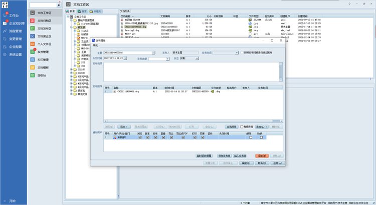 發(fā)茂電子引入彩虹圖紙管理系統(tǒng)，告別租盤存儲圖紙資料