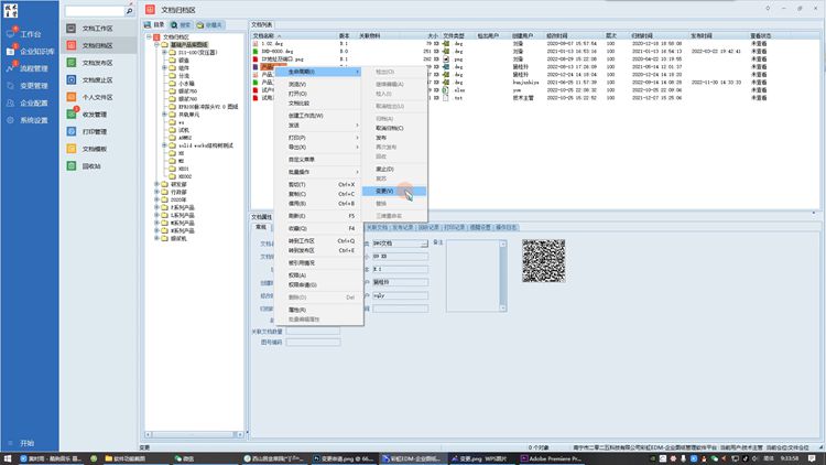 天津佳澳醫療器械引入彩虹圖紙管理系統，解決共享盤管理圖紙困境