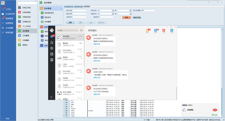 四元數半導體引入彩虹圖紙管理系統，破解圖紙版本管理難題！