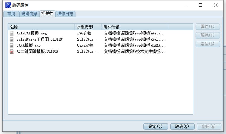 彩虹EDM圖紙管理系統(tǒng)解決方案:助力安徽海瑞通科技實現(xiàn)圖紙唯一性管理 彩虹EDM圖紙管理系統(tǒng)解決方案:助力安徽海瑞通科技實現(xiàn)圖紙唯一性管理