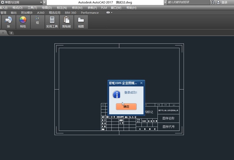 從共享盤到智能審批：彩虹EDM重塑廣東思諾偉技術文檔管理新秩序
