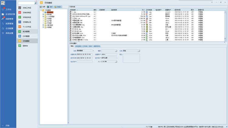 山東瑞彬精密制造引入彩虹圖紙管理系統，實現企業圖紙無紙化管理