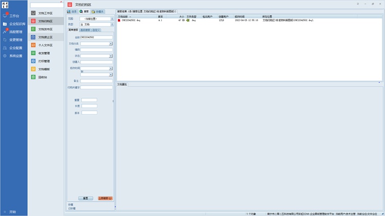 優斯迪自動化引入彩虹圖紙管理系統，實現圖紙管理標準化升級